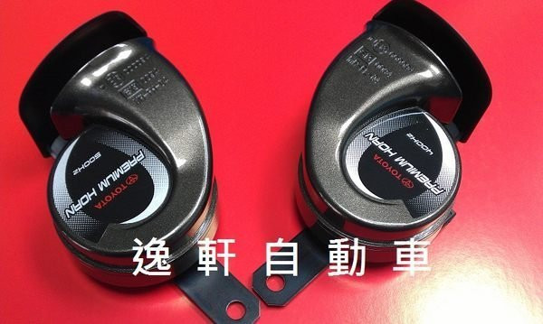 TOYOTA 日本原廠選配 高低音烤漆喇叭 含防水 防沙罩 WISH CAMRY YARIS RAV4