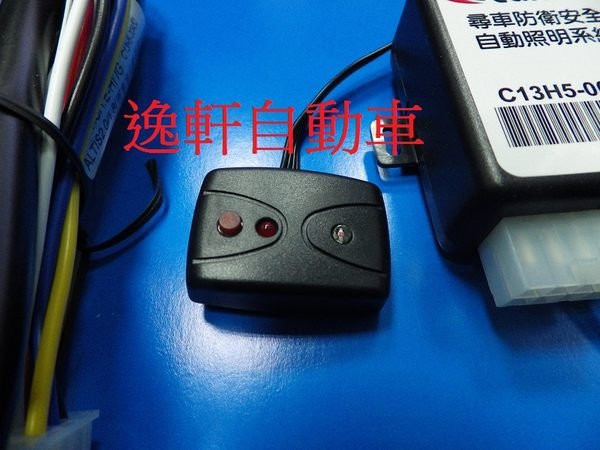 2006~2013 CAMRY原廠部品尋車防衛安全自動照明系統WISH ALTIS RAV4