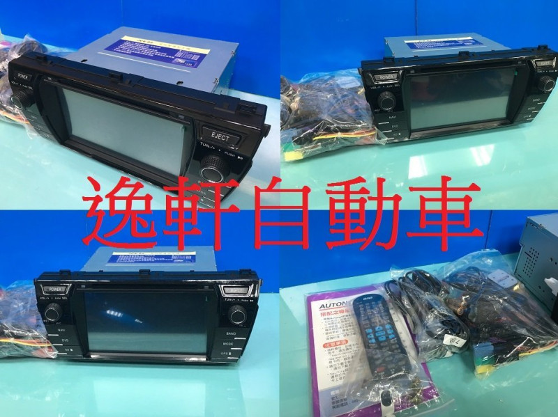 AUTONET 2014~2016 ALTIS 7吋DVD音響主機藍芽+數位電視+GPS導航 只有3套